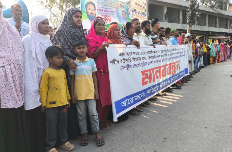জামালপুর শহরতলীতে ব্যবসা প্রতিষ্ঠানে হামলার প্রতিবাদে মানববন্ধন
